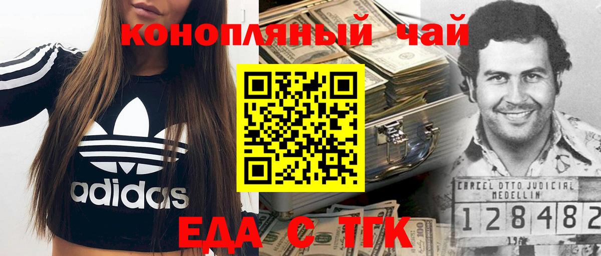 Печенье с ТГК конопля  Вход с VPN  Егорьевск 