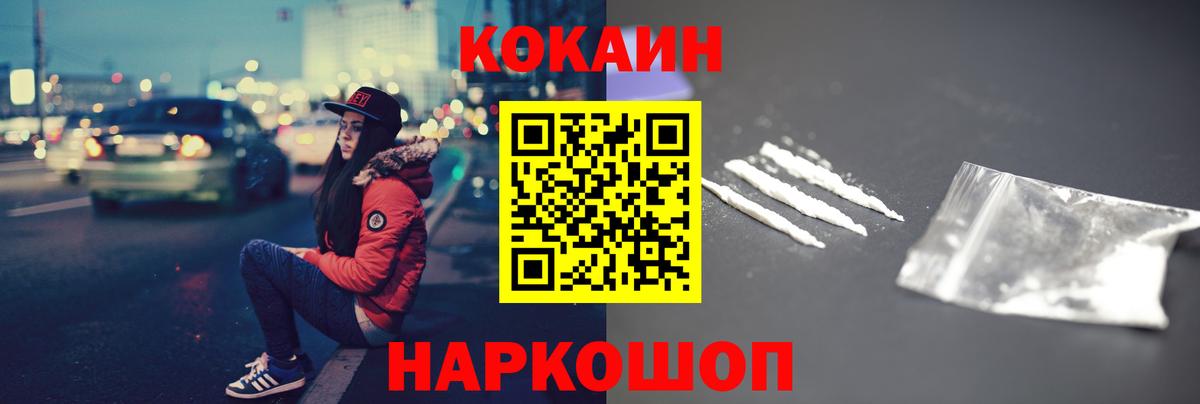 Cocaine Боливия  КОКАИН Columbia  Вход с VPN  COCAIN  Егорьевск 