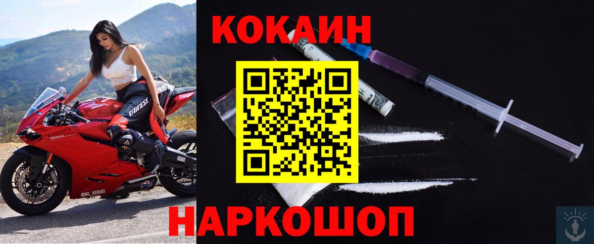 Кокаин Эквадор Егорьевск