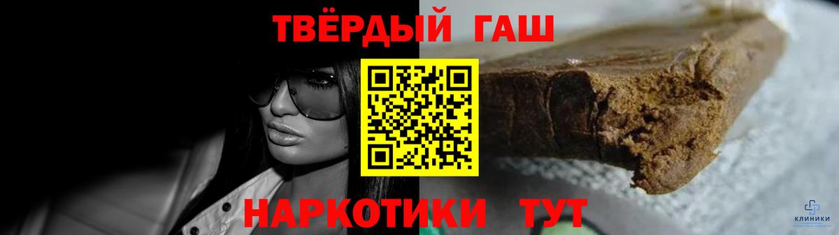 ГАШИШ Егорьевск