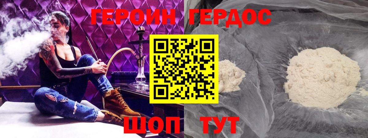 ГЕРОИН Афган  Героин  Егорьевск  Вход с VPN 