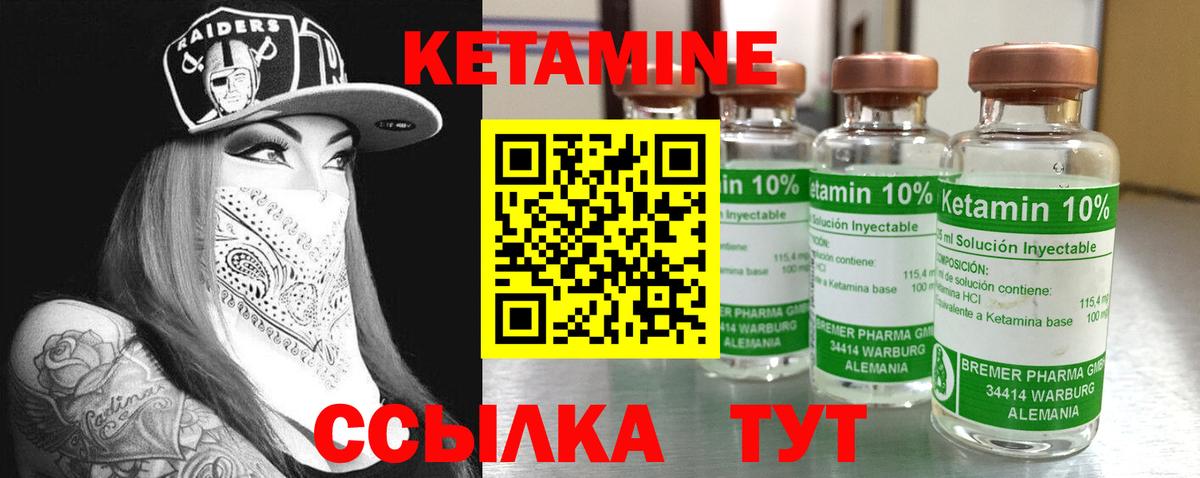 Кетамин ketamine  КЕТАМИН VHQ  Егорьевск  Вход с VPN 