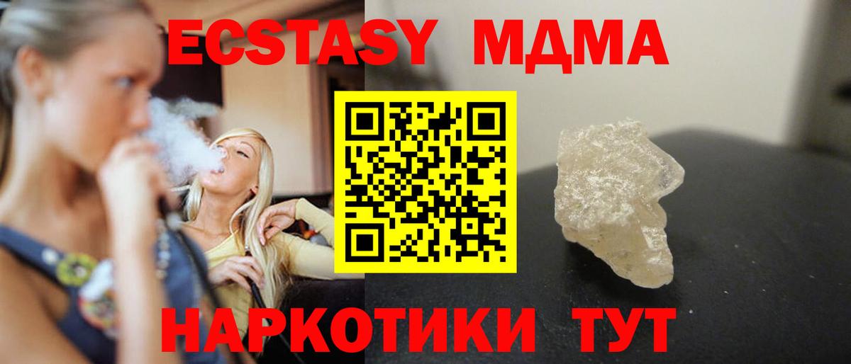 МДМА crystal  Вход с VPN  МДМА  Егорьевск  MDMA кристаллы 