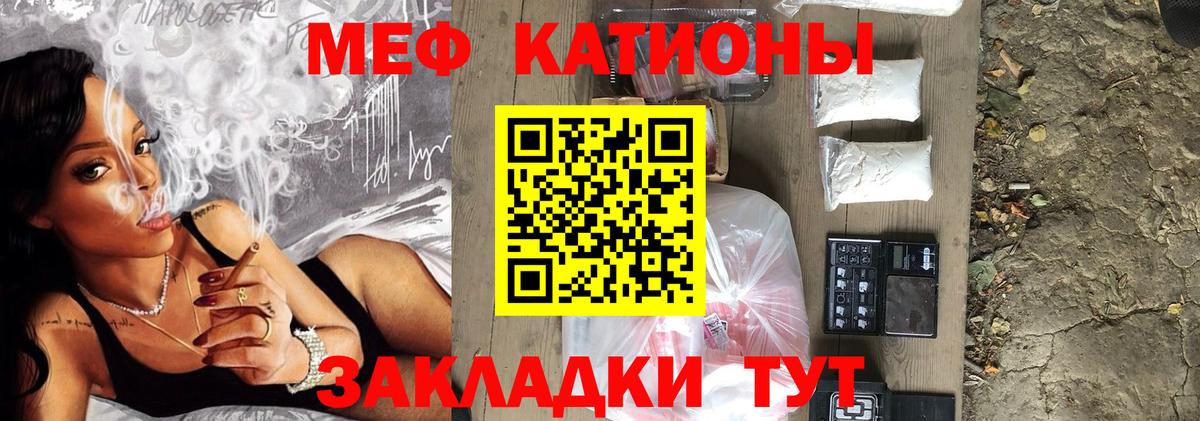 Меф кристаллы Егорьевск