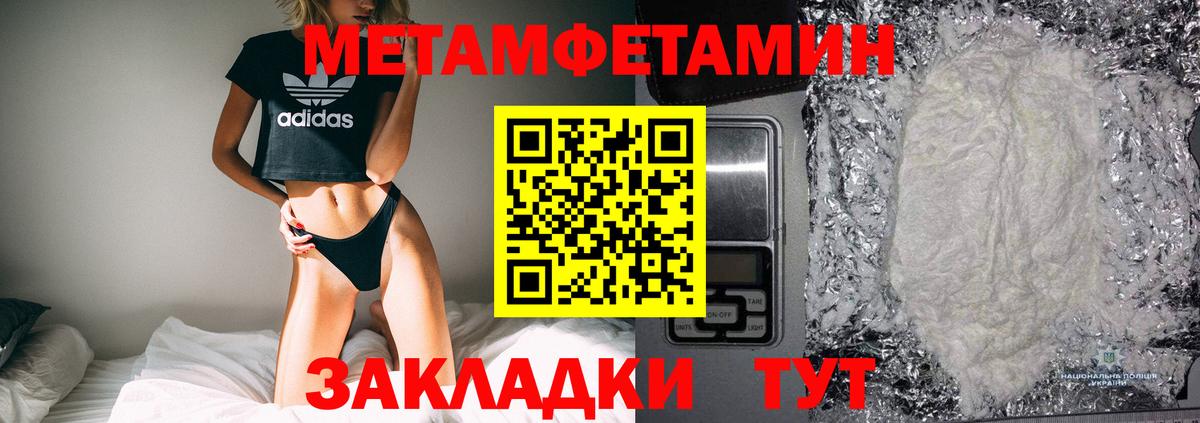 Метамфетамин кристалл  Вход с VPN  Егорьевск  Метамфетамин кристалл 