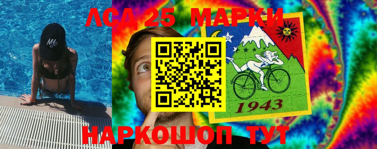 Марки 25I-NBOMe  Наркотические марки 1,5мг  Вход с VPN  Егорьевск 