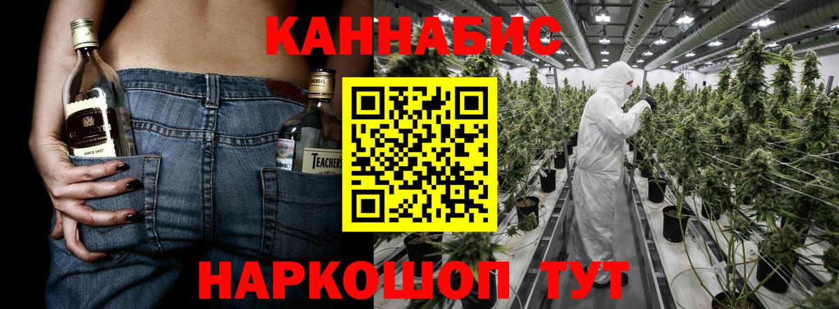 Бошки Шишки THC 21% Егорьевск